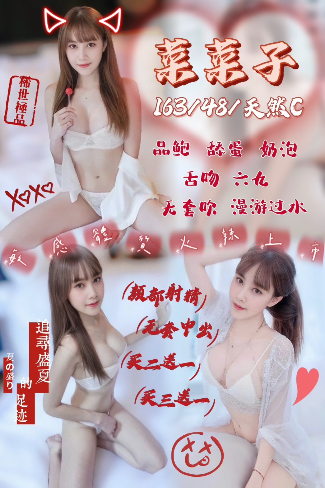 金門 貝拉 胸圍34F|年齡32